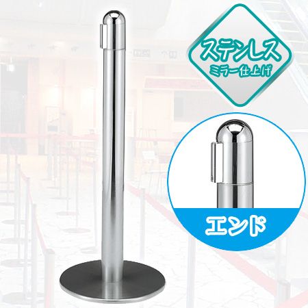 ガイドポール エンド IB-76（STミラー） （ パーテーション 間仕切り IB-76STミラー ） 35,620円