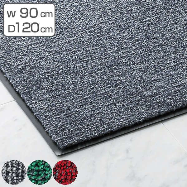 玄関マット 吸水マット 業務用 90×120cm ニュー吸水マット オフィス （ コンドル 山崎産業 玄関 マット 屋内用 吸水 防炎適合品 砂ホコリ 土砂 除去 出入り口 室内用 フチあり 縁 日本製 ）