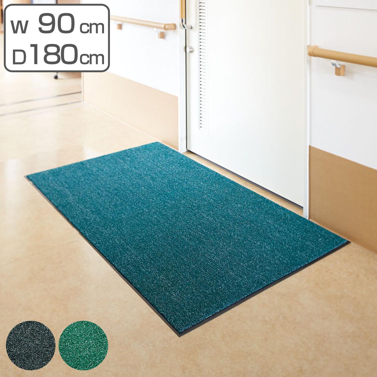 消臭抗菌マット 90×180cm （ 山崎産業 コンドル 消臭 抗菌 マット 業務用 玄関マット トイレマット 消臭マット 抗菌マット 清潔 トイレットマット ）