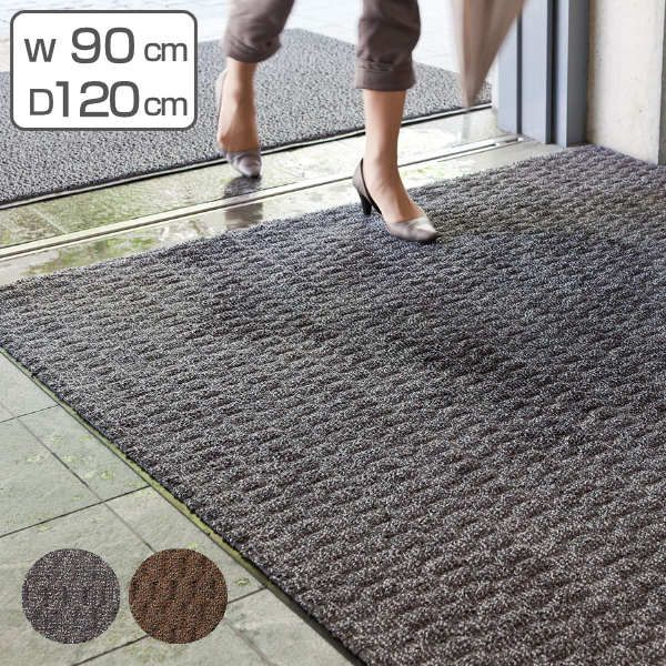 玄関マット 吸水マット 業務用 90×120cm 雨天用超吸水マット オフィス サイズオーダー ( コンドル 山崎産業 玄関 マット 屋内用 吸水 防炎適合品 雨天 土砂 除去 出入り口 室内用 フチあり 縁 )