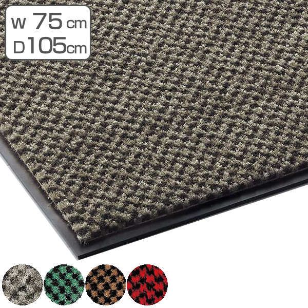 玄関マット 屋内 業務用 75×105cm ロンステップマットハイデラックス オフィス サイズオーダー （ コンドル 山崎産業 玄関 マット 屋内用 防炎適合品 砂ホコリ 土砂 除去 エントランスマット 出入り口 室内用 日本製 ） 13,035円
