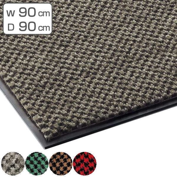 玄関マット 屋内 業務用 90×90cm ロンステップマットハイデラックス オフィス サイズオーダー （ コンドル 山崎産業 玄関 マット 屋内用 防炎適合品 砂ホコリ 土砂 除去 エントランスマット 出入り口 室内用 日本製 ）