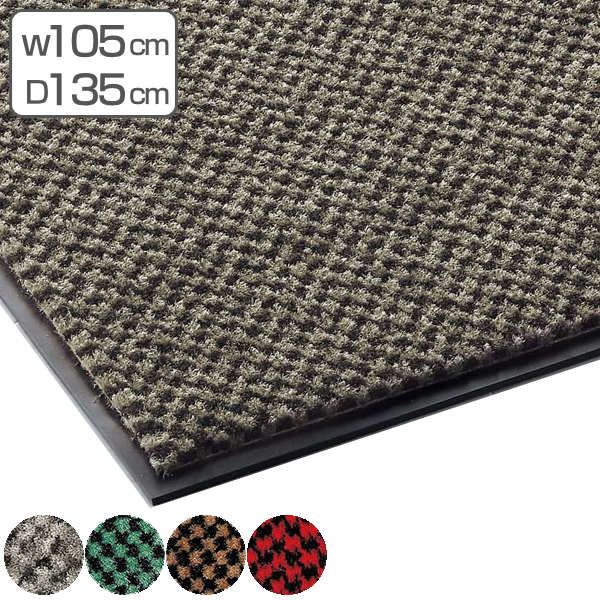 玄関マット 屋内 業務用 105×135cm ロンステップマットハイデラックス オフィス サイズオーダー （ コンドル 山崎産業 玄関 マット 屋内用 防炎適合品 砂ホコリ 土砂 除去 エントランスマット 出入り口 室内用 日本製 ）