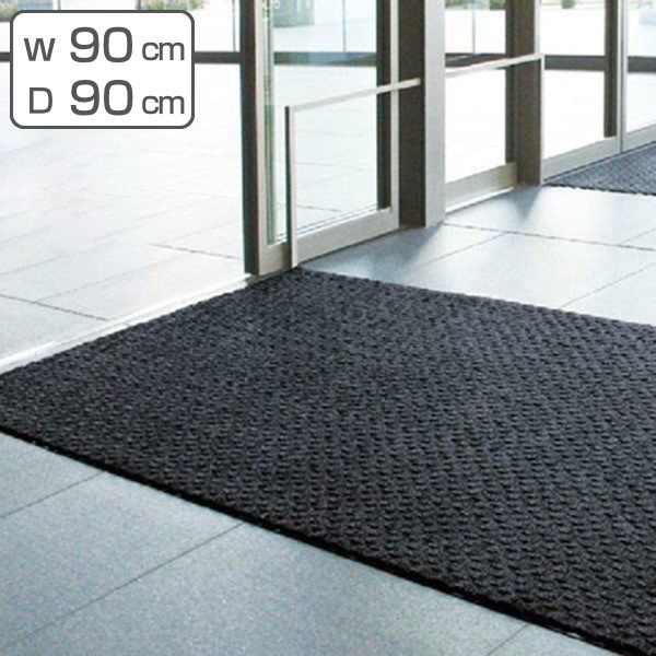 玄関マット 屋内 業務用 90×90cm ラインアートマット オフィス サイズオーダー （ 玄関 マット 吸水 屋内用 吸水マット 雨天 防炎適合品 砂ホコリ 土砂 除去 出入り口 室内用 フチあり 縁 日本製 ） 13,831円