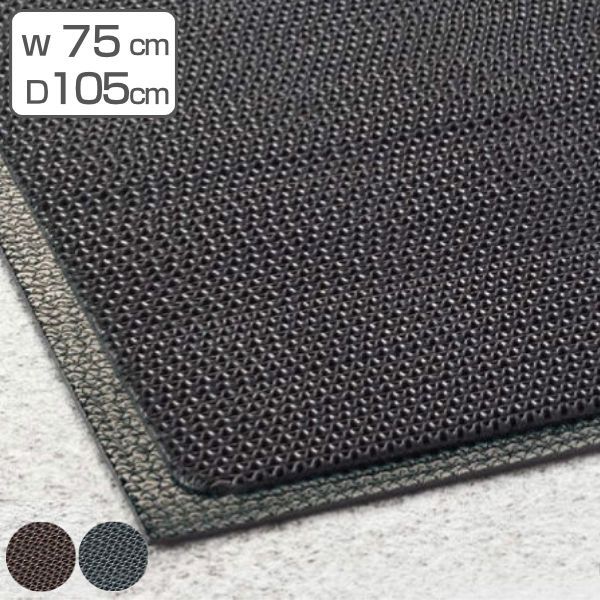 玄関マット 屋外 業務用 75×105cm 7ミリ厚 スーパーダスピット オフィス サイズオーダー （ 薄い 玄関 マット 屋外マット 屋外用 日本製 砂 土砂 加工 抗菌 防カビ 防藻剤 防炎適合品 砂ホコリ 除去 滑りにくい ）