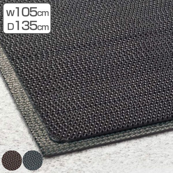 玄関マット 屋外 業務用 105×135cm 7ミリ厚 スーパーダスピット オフィス サイズオーダー （ 薄い 玄関 マット 屋外マット 屋外用 日本製 砂 土砂 加工 抗菌 防カビ 防藻剤 防炎適合品 砂ホコリ 除去 滑りにくい ）