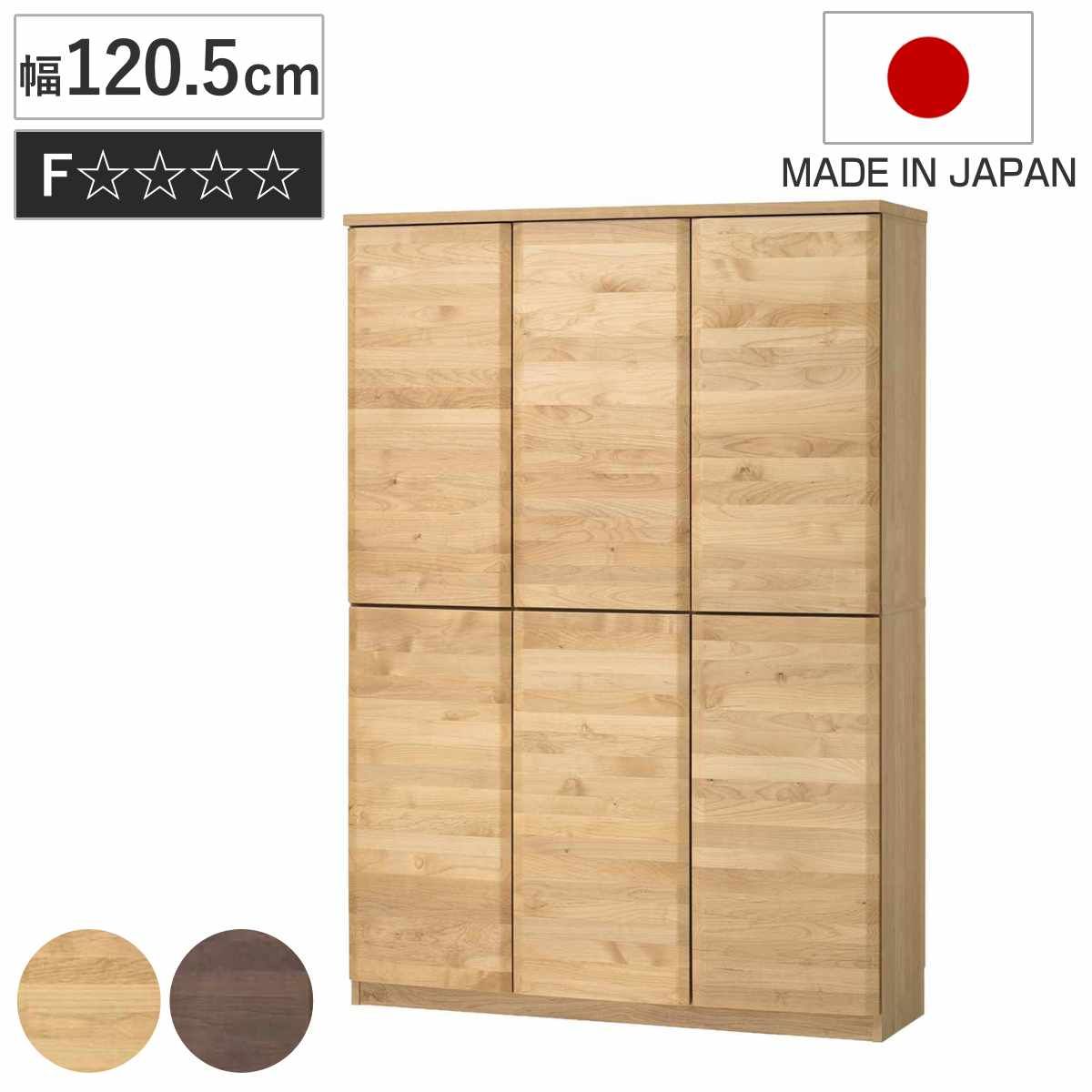 本棚 幅120.5cm ハイタイプ アールデザイン 日本製 （ 棚 ラック 扉収納 可動棚 収納 アルダー材 書棚 組み合わせ 低ホルムアルデヒド ナチュラル ウォールナット アルダー ）