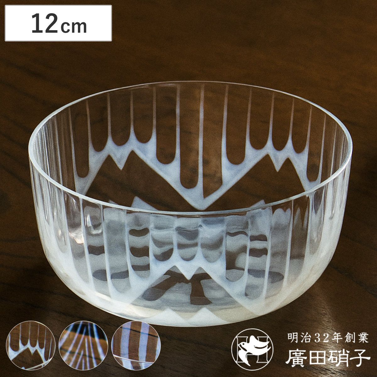 廣田硝子 大正浪漫 鉢 （ 12cm ガラス 日本製 ボウル うつわ 器 食器 おしゃれ 十草 巻き上げ 桜 和 和モダン レトロ ） 6,518円