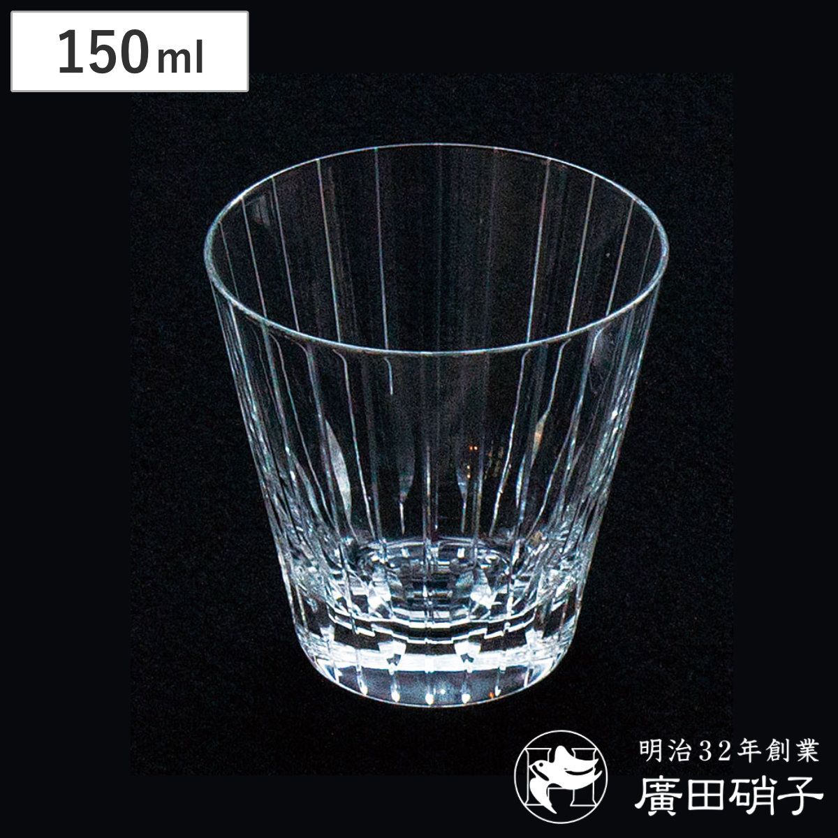 廣田硝子 グラス 150ml 綾 rebirth 玉十草 5オンス （ ガラス 日本製 コップ タンブラー 酒器 酒 ウイスキー ロックグラス おしゃれ レトロ モダン シンプル ） 10,296円
