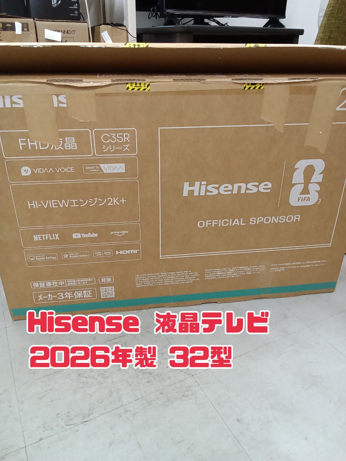 ★リユースのサカイ横浜南店★ Hisense 液晶テレビ ３２C35R ２０２６年製 管理0821-02