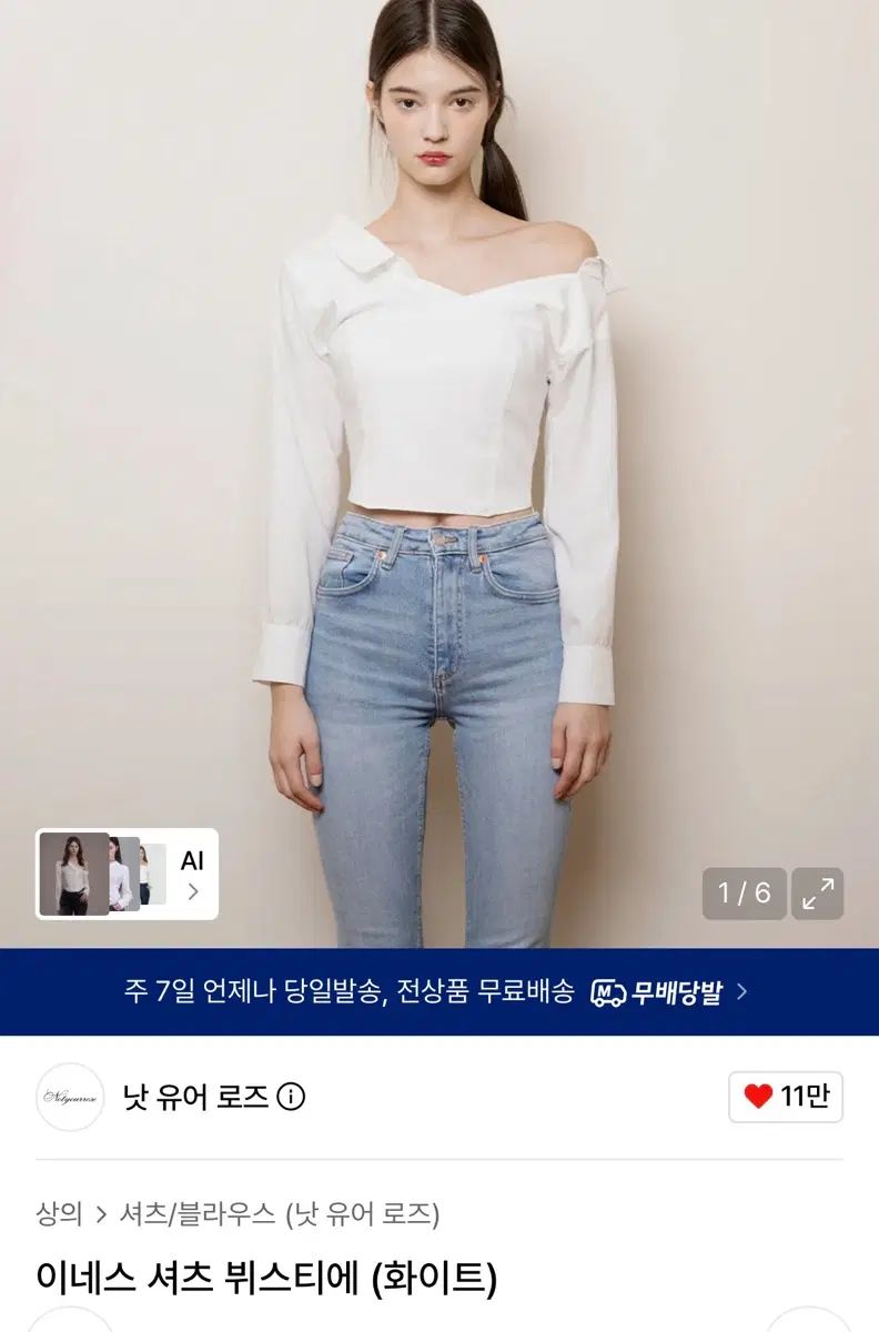 ノットユアローズ イニース シャツ Sサイズ 6,716円