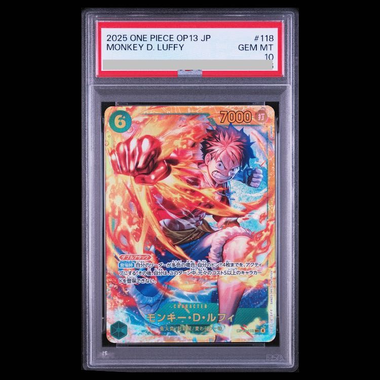 【PSA10】モンキー・D・ルフィ SEC OP13-118 1枚 7,416円