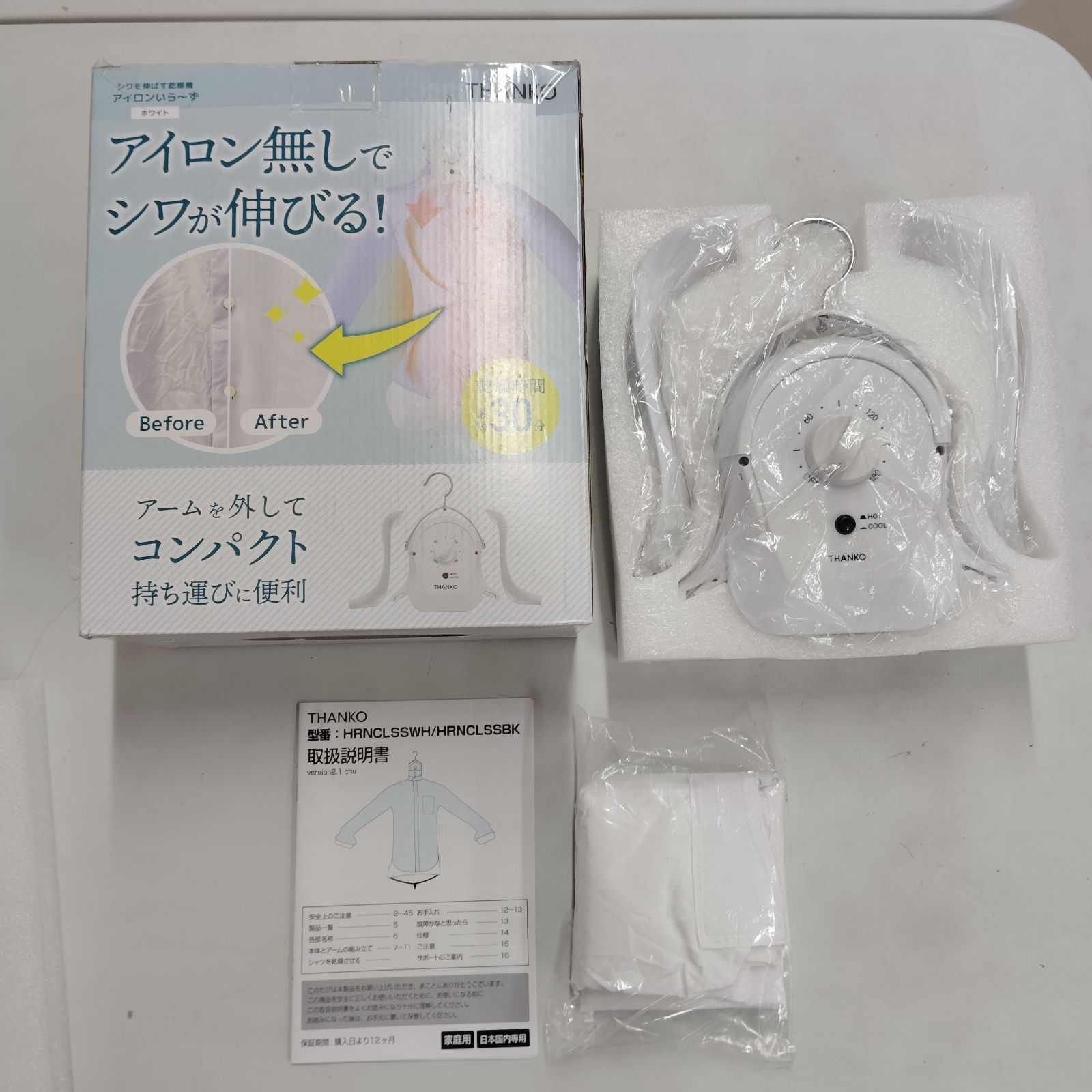 サンコー　あいろんいらーず