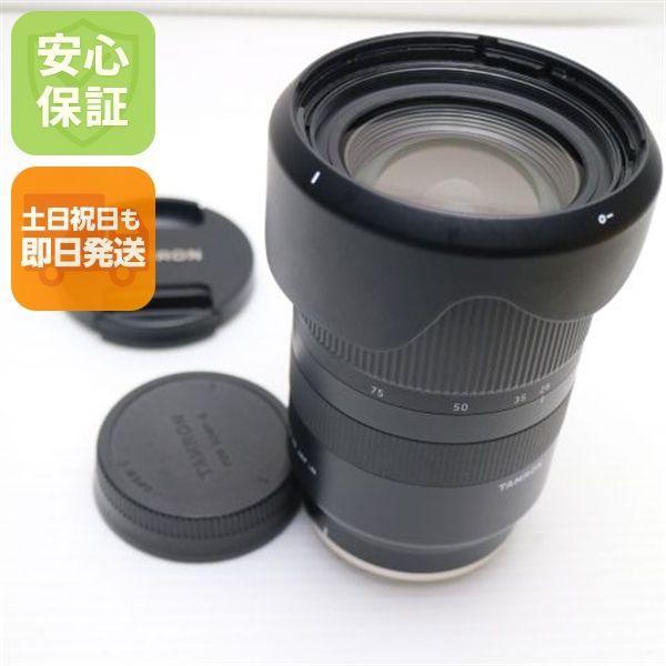 超美品 TAMRON 28-75mm F/2.8 Di III RXD 標準ズームレンズ Eマウント 即日発送 土日祝発送OK