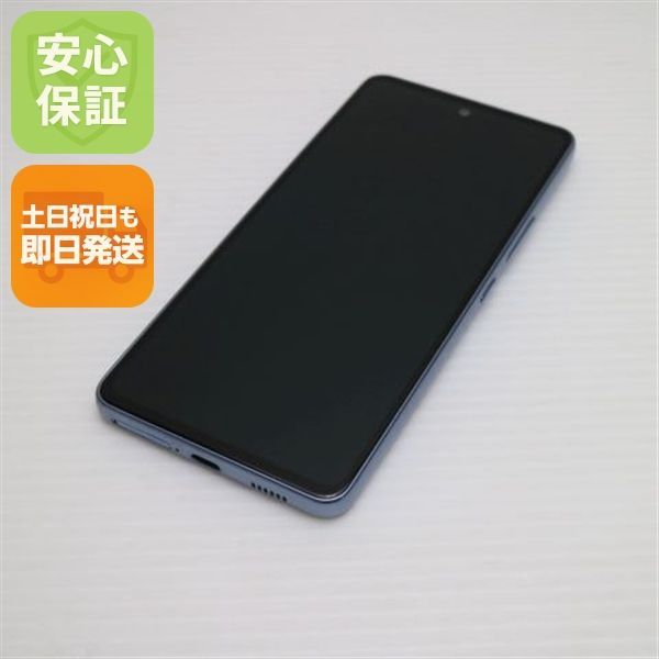 超美品 Galaxy A53 5G SCG15 オーサムブルー スマホ 白ロム 土日祝発送OK