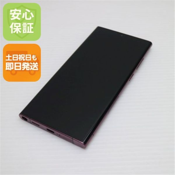 超美品 Galaxy S22 Ultra SCG14 バーガンディ スマホ 白ロム 土日祝発送OK