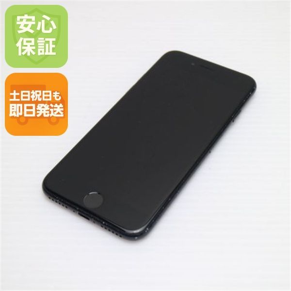 良品中古 SIMフリー iPhone7 256GB ブラック 即日発送 スマホ apple 本体 中古 白ロム 土日祝発送OK