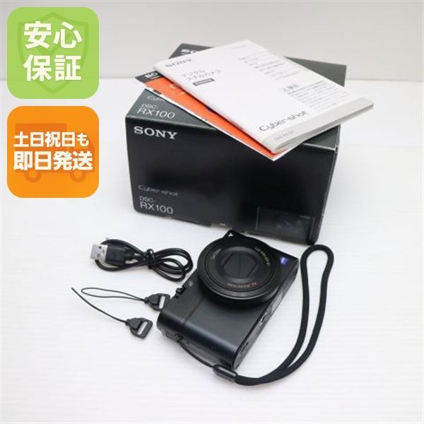 超美品 DSC-RX100 ブラック 即日発送 デジカメ SONY デジタルカメラ 本体 土日祝発送OK