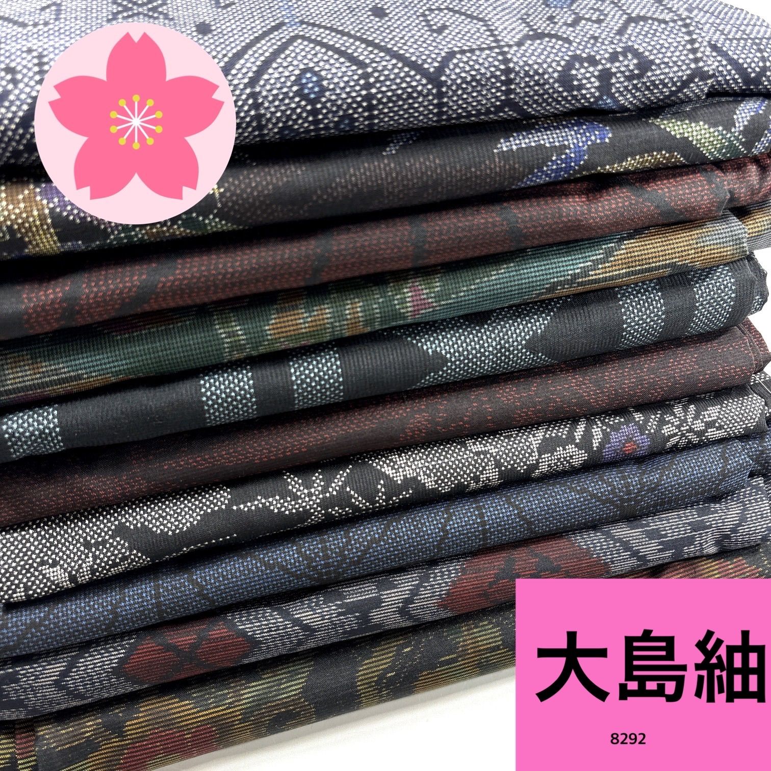 大島紬 10枚セット 正絹 着物まとめ売り【8292】同梱購入歓迎 リメイク用 着付け練習用