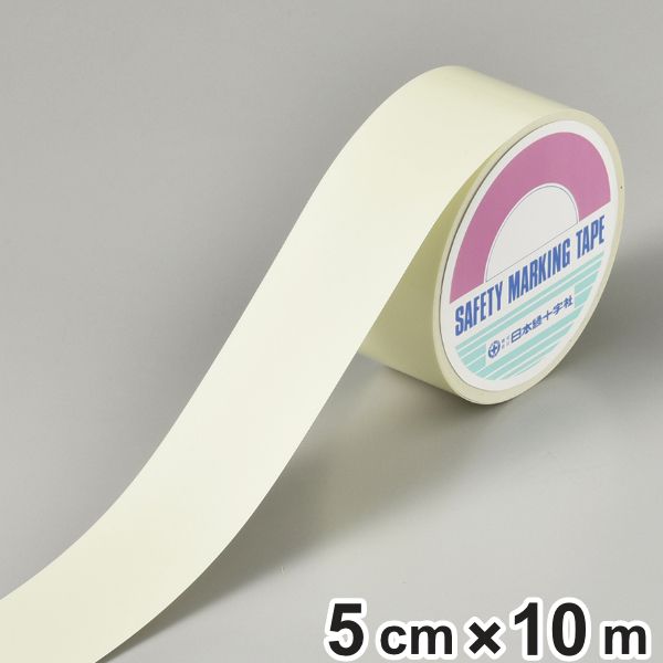 高輝度蓄光テープ 5cm×10ｍ巻 離けい紙付 （ 夜光テープ 誘導標示 防災用品 高輝度 蓄光テープ 蓄光 高輝度テープ 誘導テープ 誘導 テープ 反射 幅5センチ 長さ10メートル リフレクター 安全用品 蓄光シール ステッカー 夜光 ） 20,720円