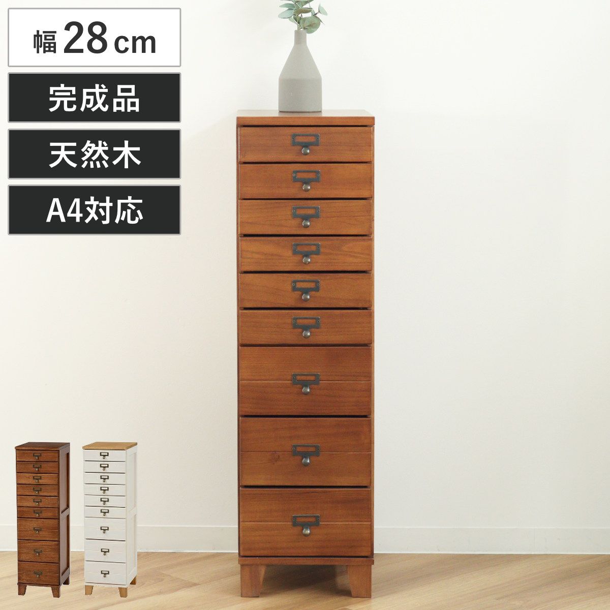 スリムチェスト 幅28cm 9段 天然木 完成品 A4対応 引出し ウッドプロダクツ （ 桐 木製 多段チェスト 収納 チェスト 背面化粧 九段 桐材 隙間収納 ネームプレート付 ブラウン ナチュラルホワイト ） 14,053円