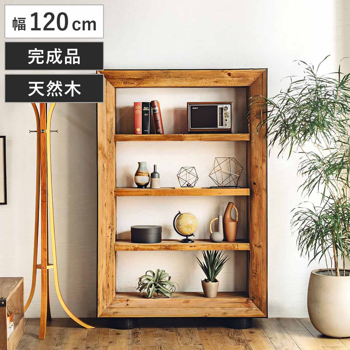オープンラック 幅120cm 4段 天然木 完成品 オーク パイン （ ラック 棚 本棚 ディスプレイ シェルフ 木製 飾り棚 バイカラー パイン古材 ）