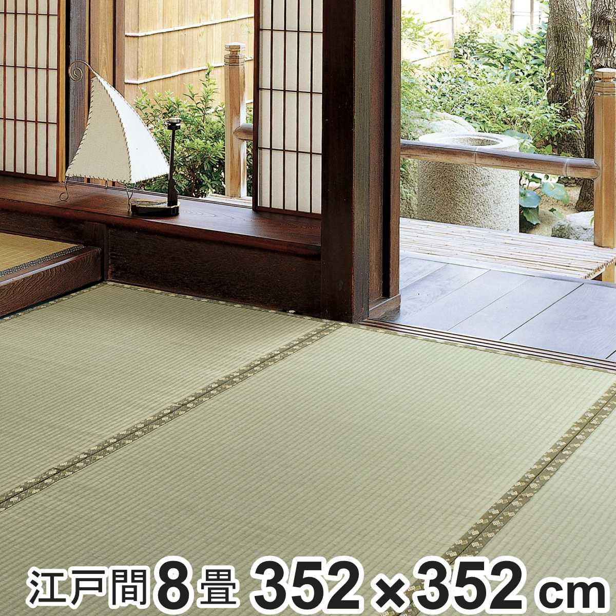 い草上敷き 国産 江戸間8畳 琥珀 （ い草 マット 上敷き い草ラグ 敷物 八畳 畳マット 和室 イグサ 引目織 藺草 和室敷物 ラグ 夏用マット 8帖 ）