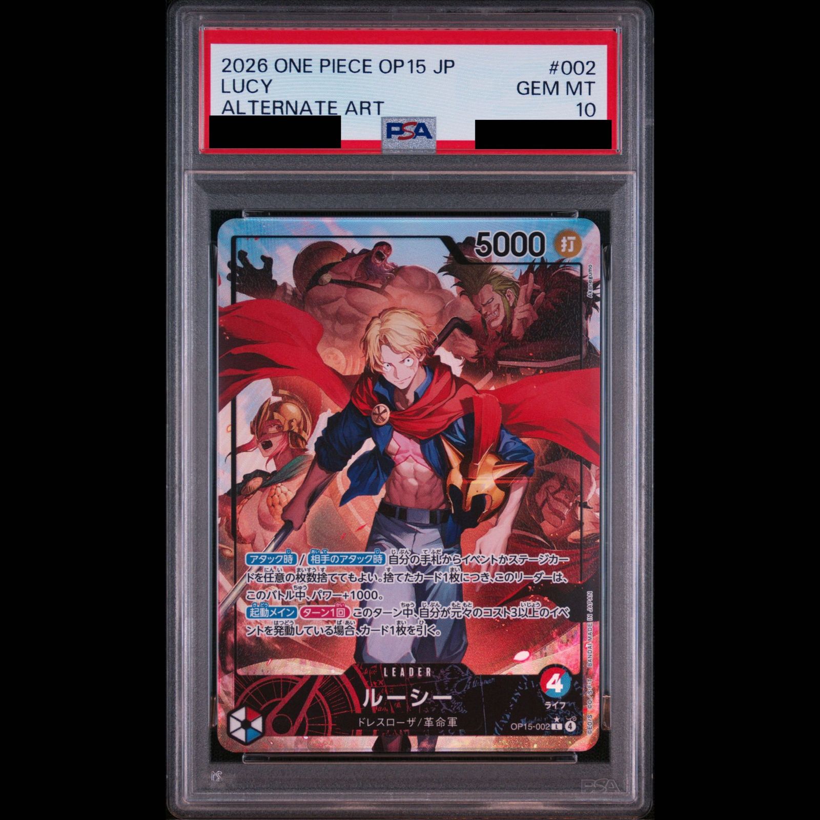 【PSA10】ルーシー L OP15-002 1枚