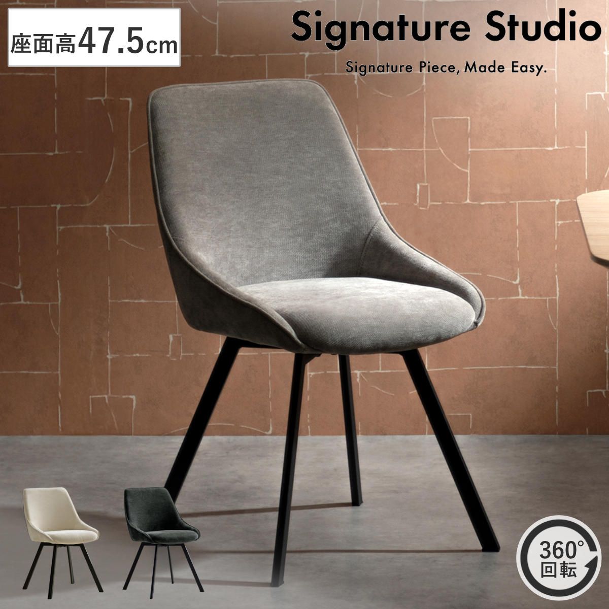ダイニングチェア 座面高47.5cm 回転 Hurst Signature Studio （ チェア ダイニング イス 椅子 食卓椅子 肘掛け 座面 広め ウレタン アームレス 肘なし チェアー いす 食卓 リビング リビングチェア 回転椅子 ） 11,085円