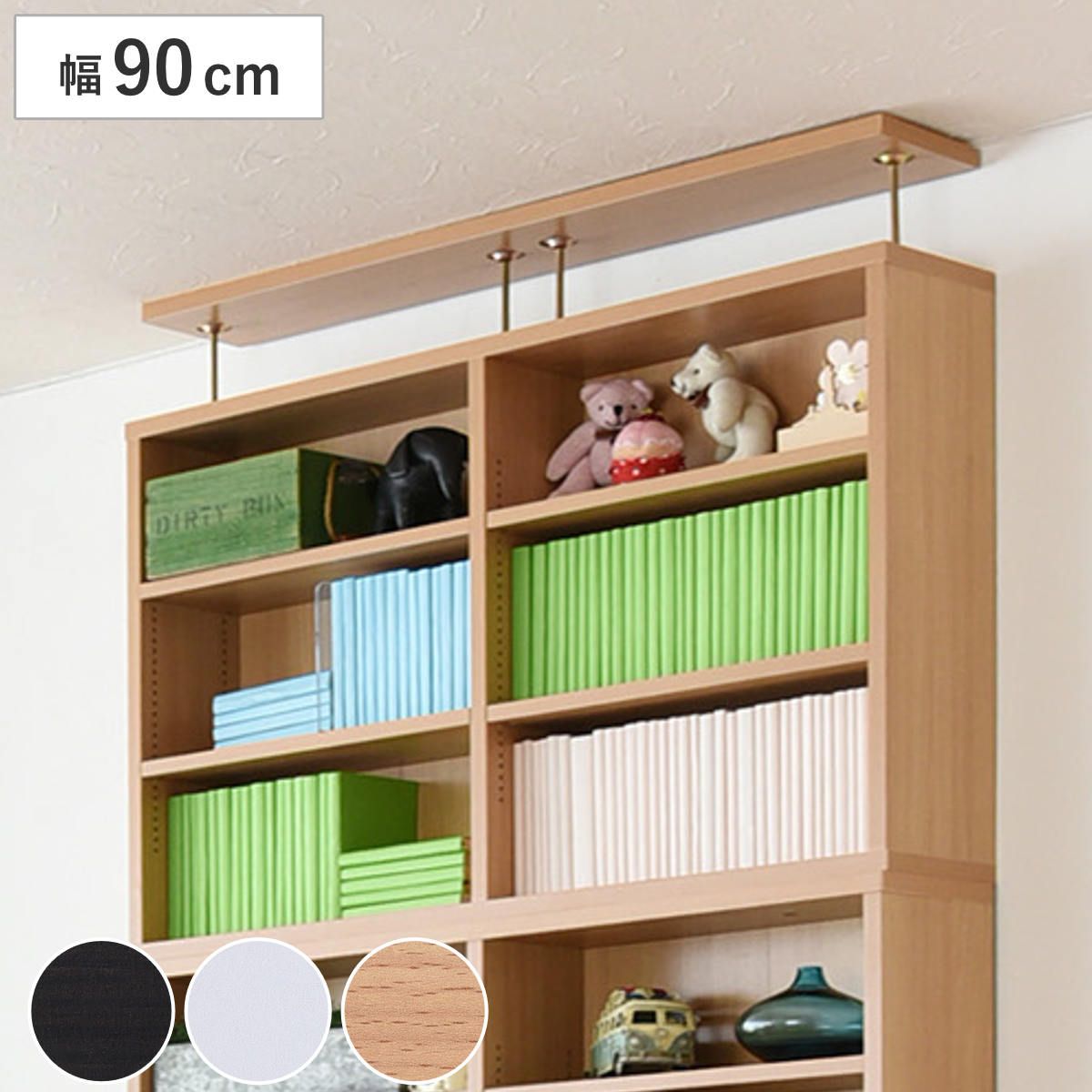 専用 本棚 上置き棚 幅90cm 1cmピッチ スリム 可動棚 （ 上置き棚のみ 追加 専用パーツ 追加パーツ 1cmピッチ本棚専用 突っ張り ）