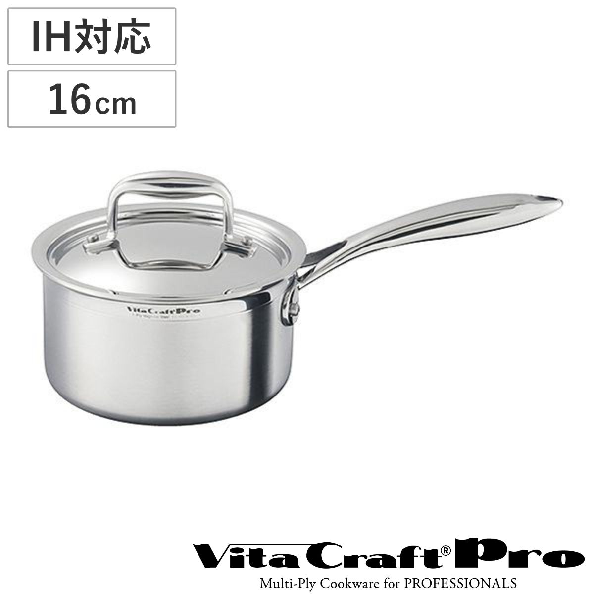 Vita Craft 片手鍋 16cm IH対応 ビタクラフトプロ No.0110 （ ビタクラフト ガス火対応 片手なべ 無水調理 無油調理 VitaCraft Pro 鍋 蓋付き 1.8L 無水鍋 調理鍋 なべ 余熱調理 5層構造 ）