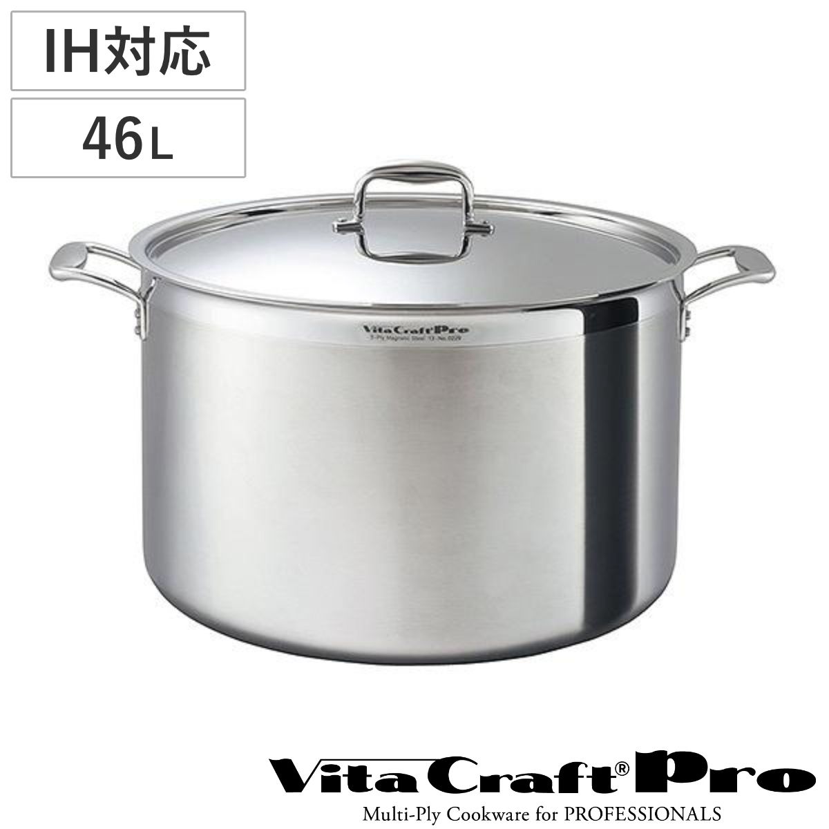 Vita Craft 半寸胴鍋 46L IH対応 ビタクラフトプロ No.0229 業務用 両手鍋 （ ビタクラフト ガス火対応 両手なべ 深型鍋 厨房用品 厨房器具 VitaCraft Pro 鍋 蓋付き 無水調理 無油調理 45cm なべ 余熱調理 ）