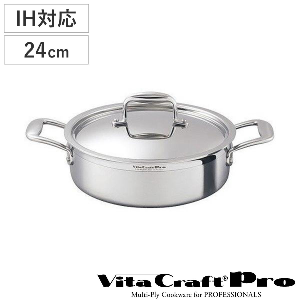 Vita Craft 外輪鍋 24cm IH対応 ビタクラフトプロ No.0233 業務用 両手鍋 （ ビタクラフト ガス火対応 両手なべ 無水調理 無油調理 浅型鍋 厨房用品 厨房器具 VitaCraft Pro 鍋 蓋付き 3.5L 無水鍋 調理鍋 ）