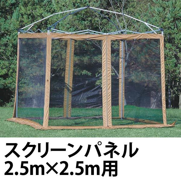 スクリーンパネル 2.5m キャリーバッグ付 （ キャプテンスタッグ 虫除け 防虫 対策 CAPTAIN STAG アウトドア タープ用 シェード用 キャンプ用品 アウトドア用品 害虫対策 ） 7,647円