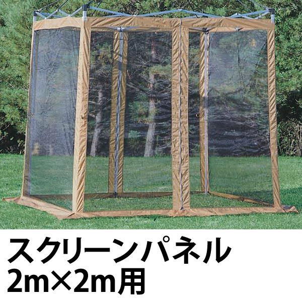 スクリーンパネル 2m キャリーバッグ付 （ キャプテンスタッグ 虫除け 防虫 対策 CAPTAIN STAG アウトドア タープ用 シェード用 キャンプ用品 アウトドア用品 害虫対策 ）