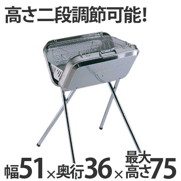 バーベキューコンロ フラッグ ステンレスV型 グリル 鉄板付き （ キャプテンスタッグ 調理器具 アウトドア CAPTAIN STAG 炭焼き 炭火焼き ロースタンド ハイスタンド BBQ トランク型 ）