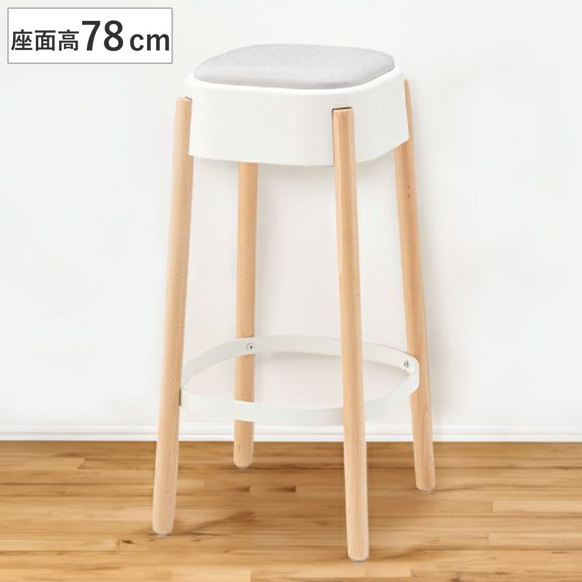 ハイスツール 高さ78cm カウンターチェア （ スツール 木製 天然木 チェア チェアー フットレスト付き 1人掛け イス 椅子 いす 腰掛け キッチン 背もたれなし カウンター バーチェア クッション座面 ファブリック ）