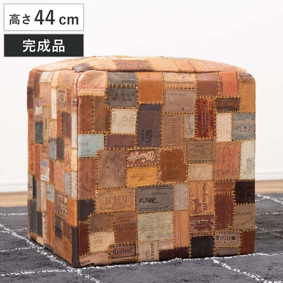 スツール キューブ 高さ44cm おしゃれ パッチワーク 完成品 （ 椅子 チェア 腰掛け イス ヴィンテージ調 本革 合皮 サイドテーブル オットマン 軽量 四角 革タグ サブチェア 来客用 リビング キッチン 玄関 簡易テーブル 軽い ） 9,202円