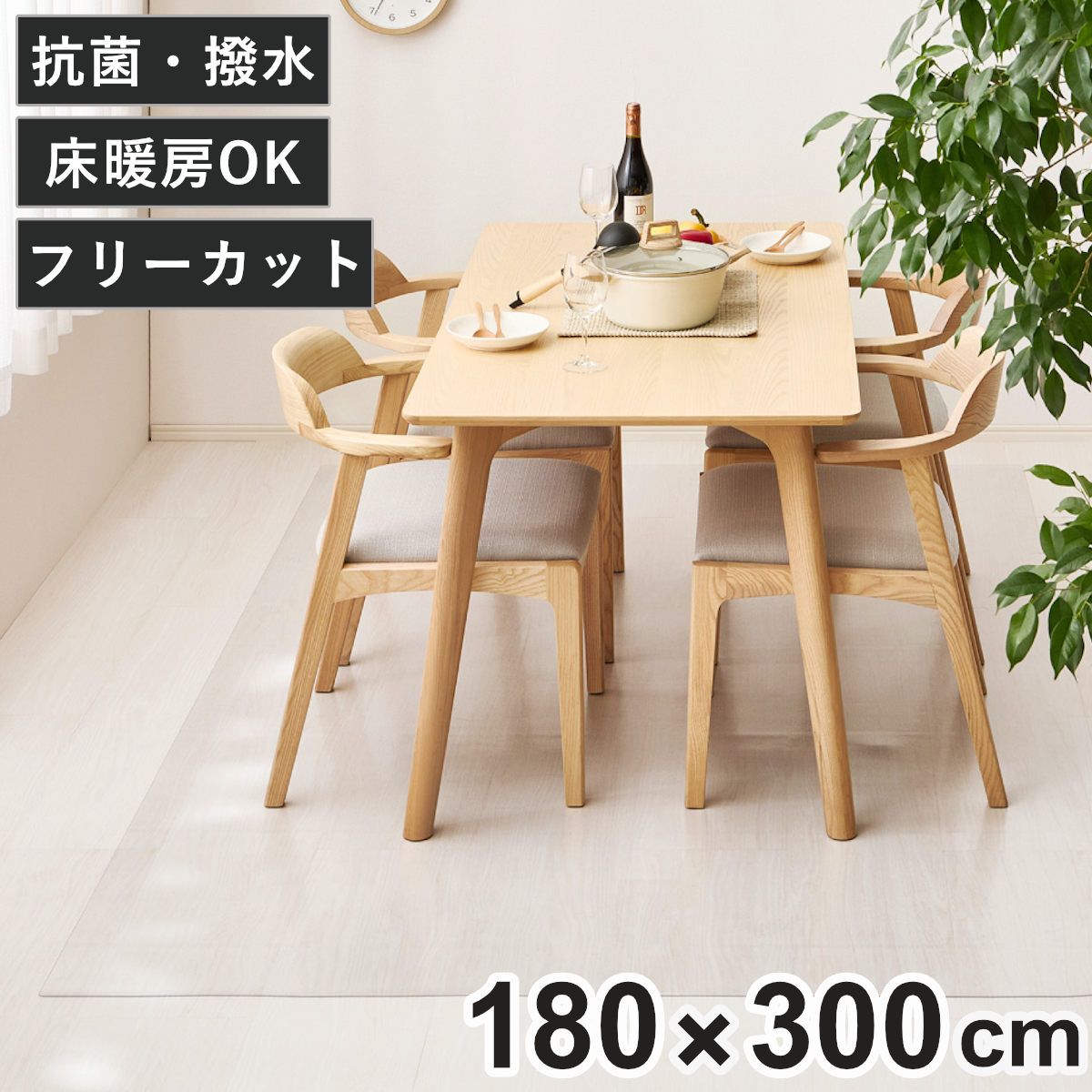 クリアマット 180x300 クリアダイニングラグ 透明マット （ マット フロアマット 透明 クリア フローリングマット クリアシート 床保護マット 抗菌効果 ズレにくい 床暖対応 フローリング フリーカット エンボス加工 角丸 ） 7,184円