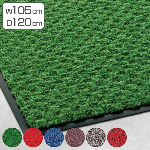玄関マット 屋内 業務用 105×120cm ハイペアロン オフィス サイズオーダー （ エントランスマット 玄関 マット 屋内用 防炎適合品 砂ホコリ 土砂 除去 出入り口 室内用 ）