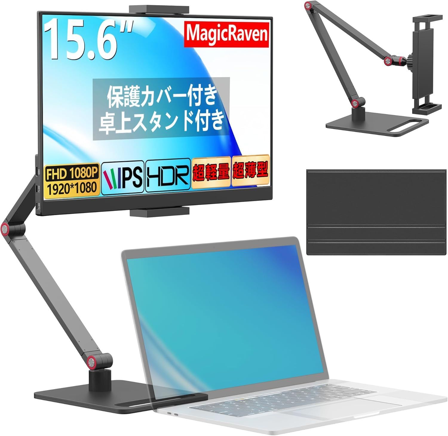 MAGICRAVEN モバイルモニター 15.6インチ 1080P IPS ++925527 6,600円