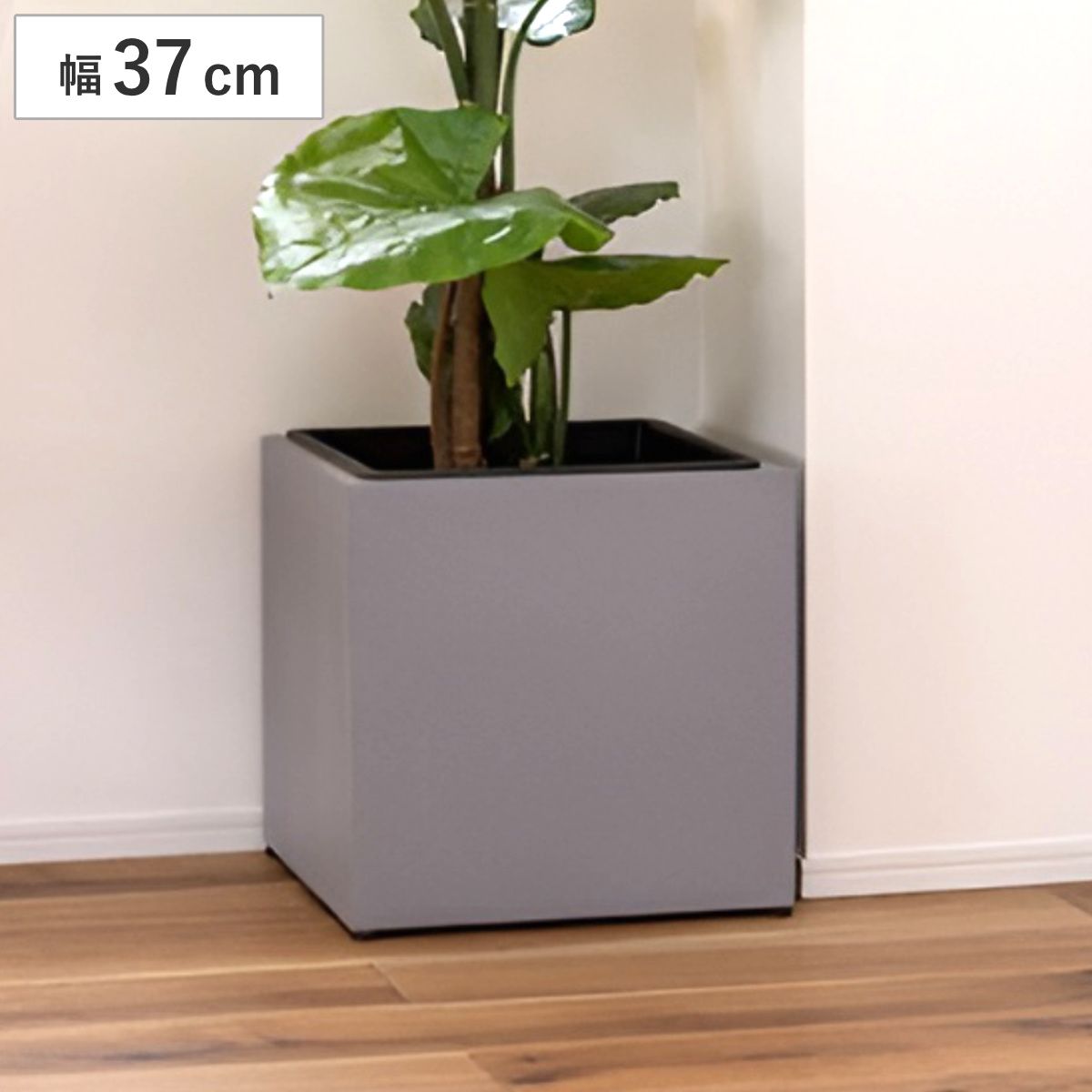 プランター コンクリート調 幅37cm （ プランターカバー スクエア 植木鉢 鉢 屋外 外 家庭菜園 寄せ植え おしゃれ ポット 鉢カバー 鉢植え 屋内 角型 角形 正方形 ポット付き アジェスター付き 花 ）