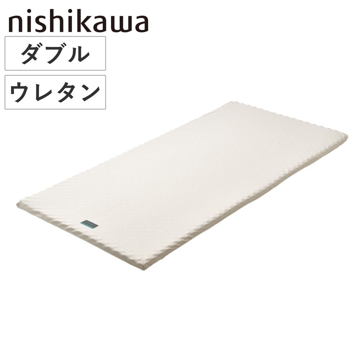 西川 マットレスパッド ダブル RAKURA 体圧分散 （ ニシカワ ウレタン カバー洗濯可 寝具 健康サポート 厚さ3.5cm トッパー カバー取り外しOK カバーが洗える 寝姿勢 耐久性 ゴールド ）