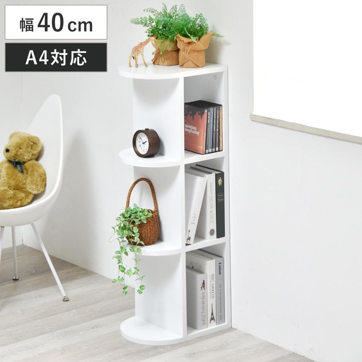 オープンラック 幅40cm 4段 本棚 A4対応 ホワイト （ ラック 棚 縦置き 横置き A4サイズ 卓上 本立て 2way シェルフ 飾り棚 花台 デスクサイド 四段 奥行スリム 組み合わせ ） 9,202円