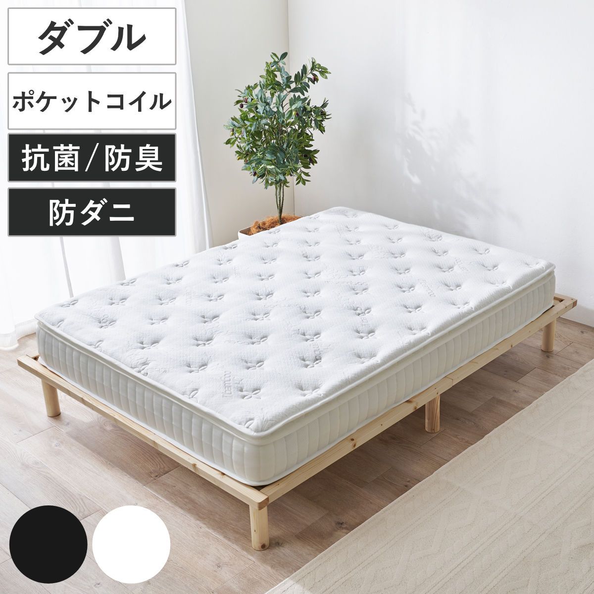 マットレス ダブル ポケットコイル ピロートップ付き 竹のちから （ 寝具 マット 圧縮ロール 搬入簡単 吸湿 速乾 竹炭 竹繊維 ピロートップ 快適 厚さ23 ブラック ホワイト ） 23,842円