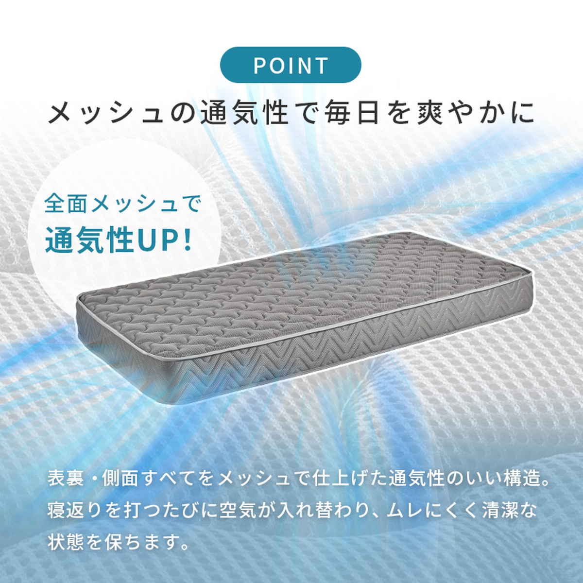マットレス シングル ポケットコイル 両面仕様 3Dメッシュ （ 寝具 マット 圧縮ロール 搬入簡単 メッシュ 通気性 やや硬め エッジサポート 快適 厚さ20 高品質 コンパクト ）