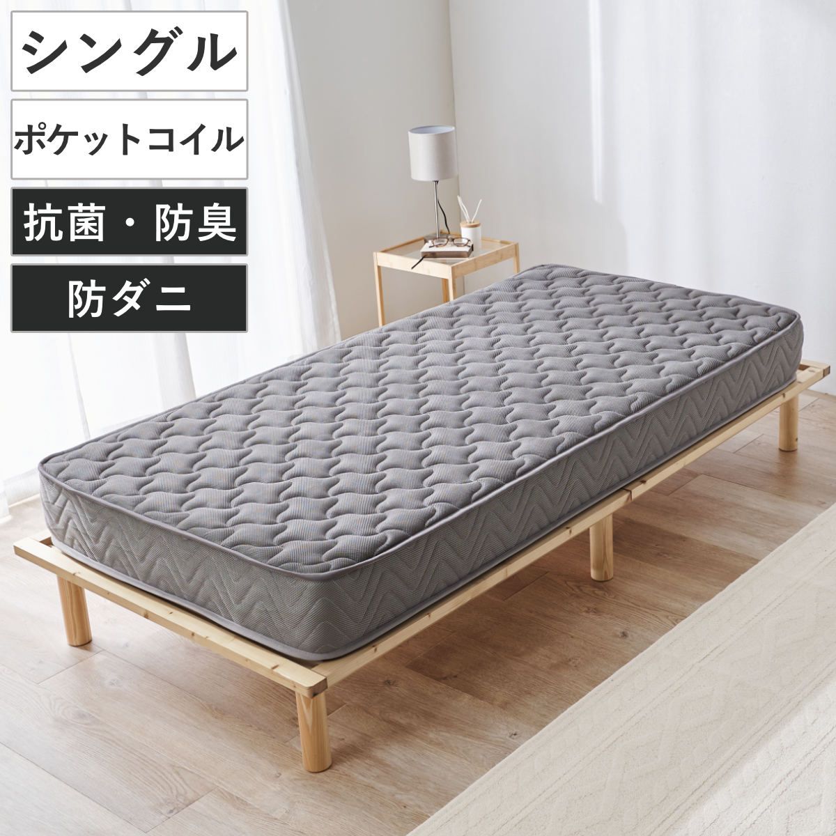 マットレス シングル ポケットコイル 両面仕様 3Dメッシュ （ 寝具 マット 圧縮ロール 搬入簡単 メッシュ 通気性 やや硬め エッジサポート 快適 厚さ20 高品質 コンパクト ）