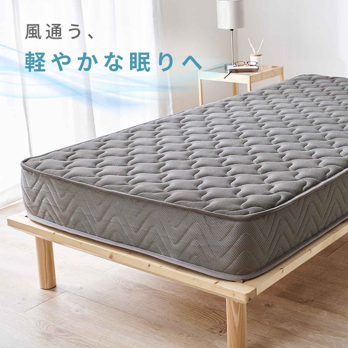 マットレス シングル ポケットコイル 両面仕様 3Dメッシュ （ 寝具 マット 圧縮ロール 搬入簡単 メッシュ 通気性 やや硬め エッジサポート 快適 厚さ20 高品質 コンパクト ）
