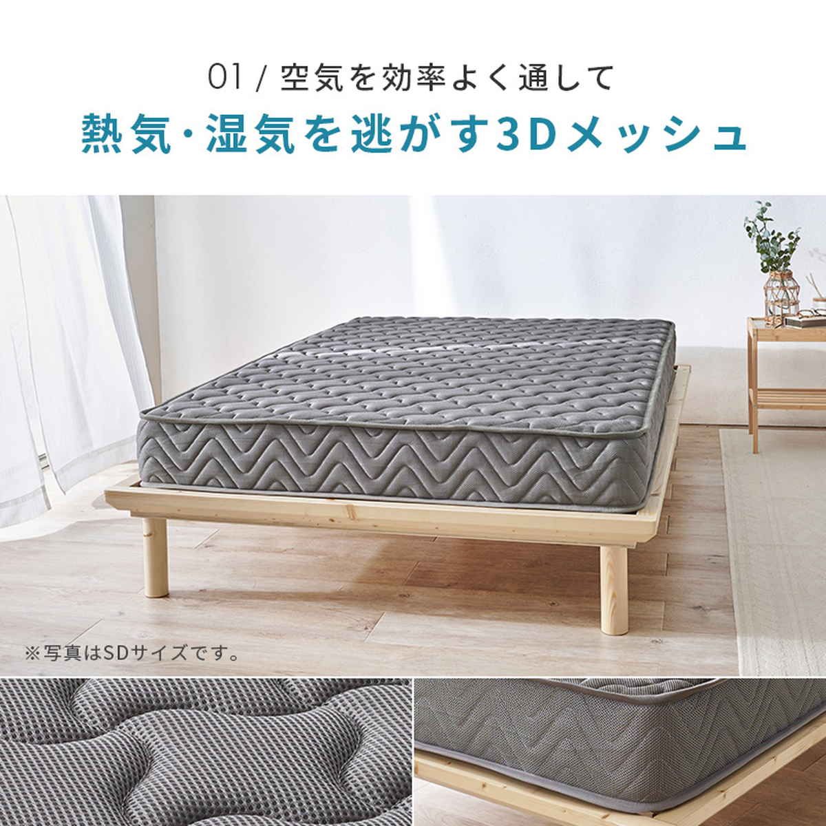 マットレス シングル ポケットコイル 両面仕様 3Dメッシュ （ 寝具 マット 圧縮ロール 搬入簡単 メッシュ 通気性 やや硬め エッジサポート 快適 厚さ20 高品質 コンパクト ）