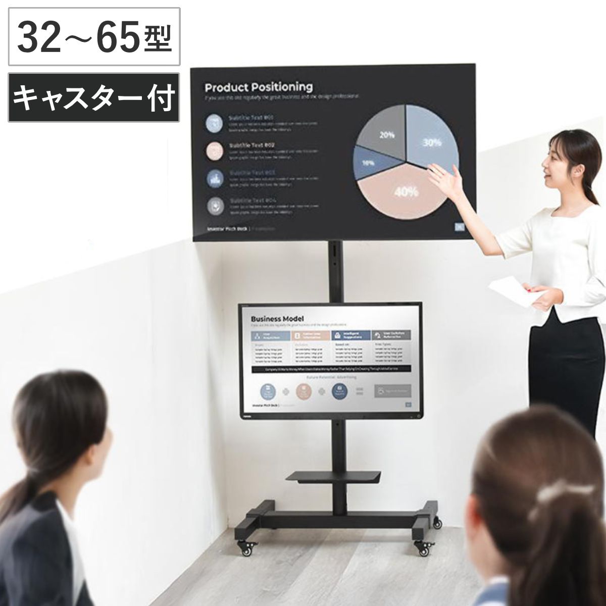 テレビスタンド 65型対応 キャスター付き 高さ調節 2画面対応 （ テレビ台 スタンド 伸縮 二画面 両面 間仕切り 角度調節 省スペース設計 ブラック ）